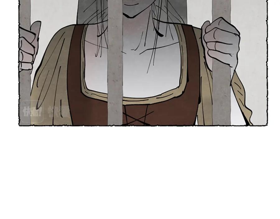 《米娅》第63话 胸针的线索 第86页