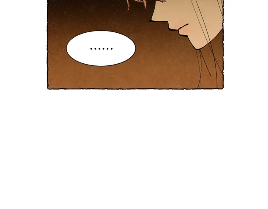 《米娅》第63话 胸针的线索 第26页