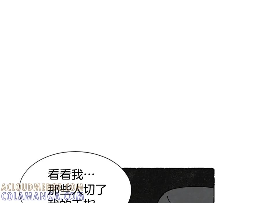 《米娅》第63话 胸针的线索 第97页