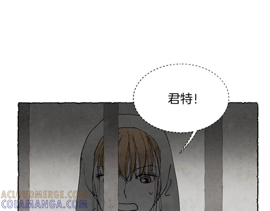 《米娅》第63话 胸针的线索 第85页