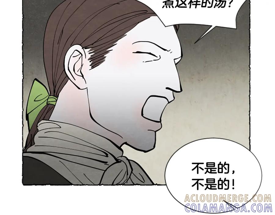 《米娅》第63话 胸针的线索 第49页