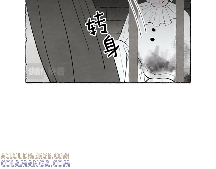 《米娅》第63话 胸针的线索 第113页