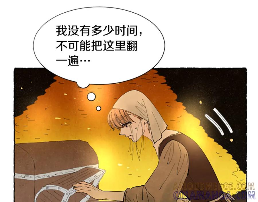 《米娅》第63话 胸针的线索 第21页