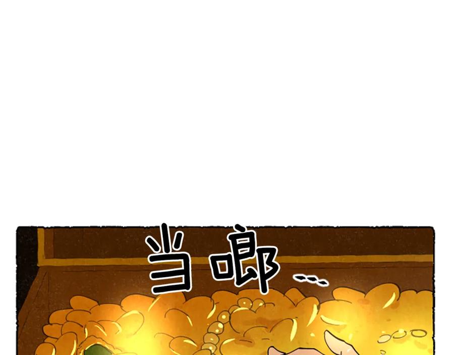 《米娅》第63话 胸针的线索 第23页