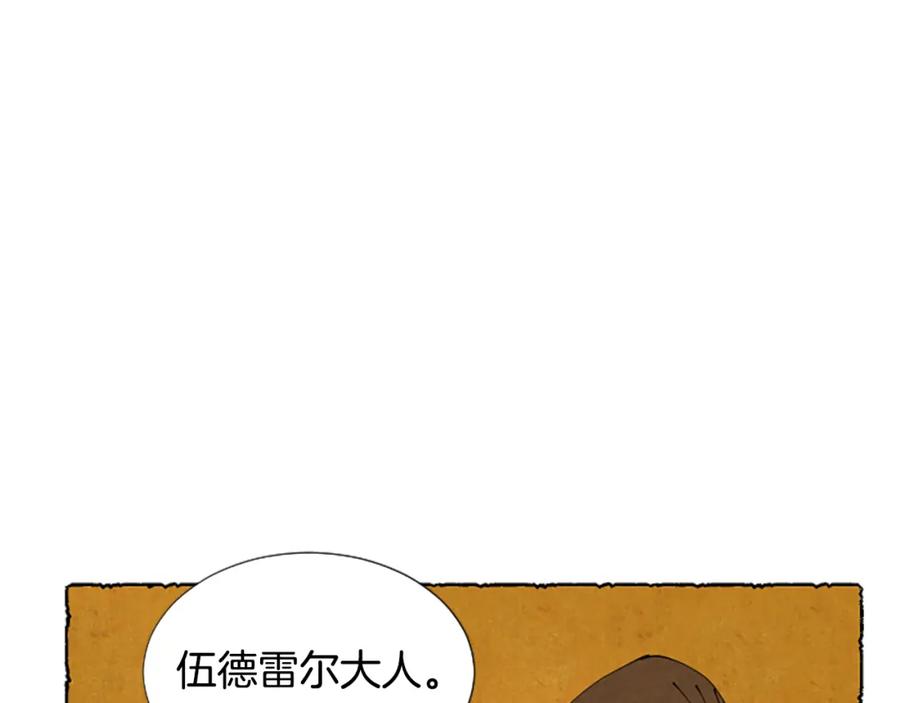 《米娅》第63话 胸针的线索 第144页