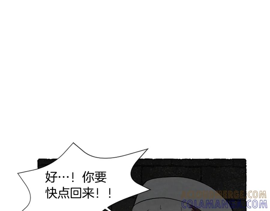 《米娅》第63话 胸针的线索 第121页