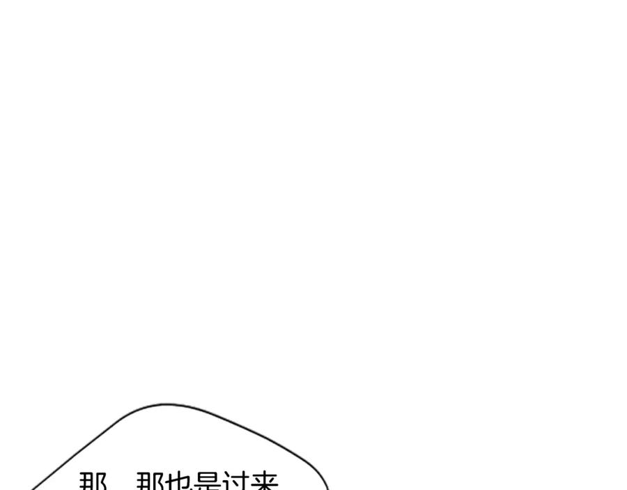 《米娅》第63话 胸针的线索 第59页