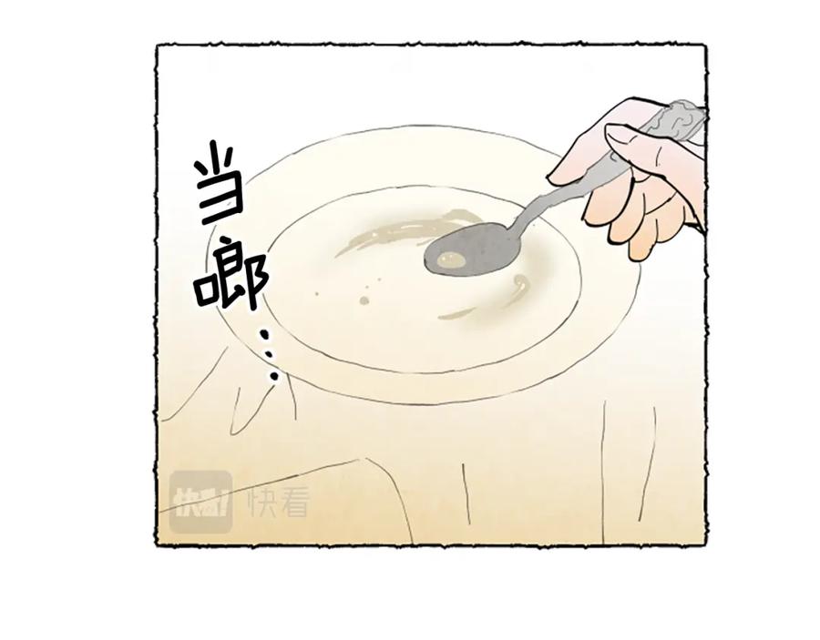 《米娅》第63话 胸针的线索 第131页