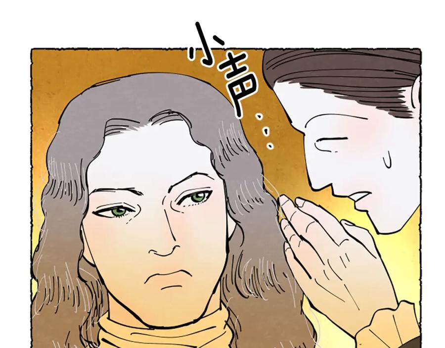 《米娅》第63话 胸针的线索 第147页