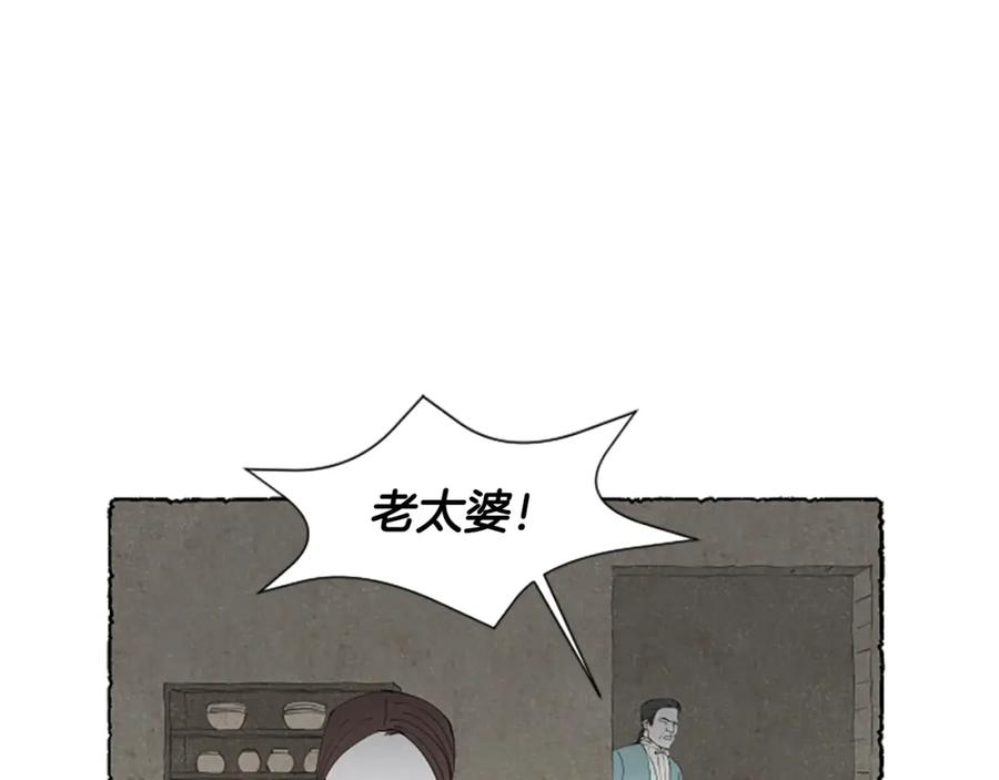 《米娅》第63话 胸针的线索 第55页