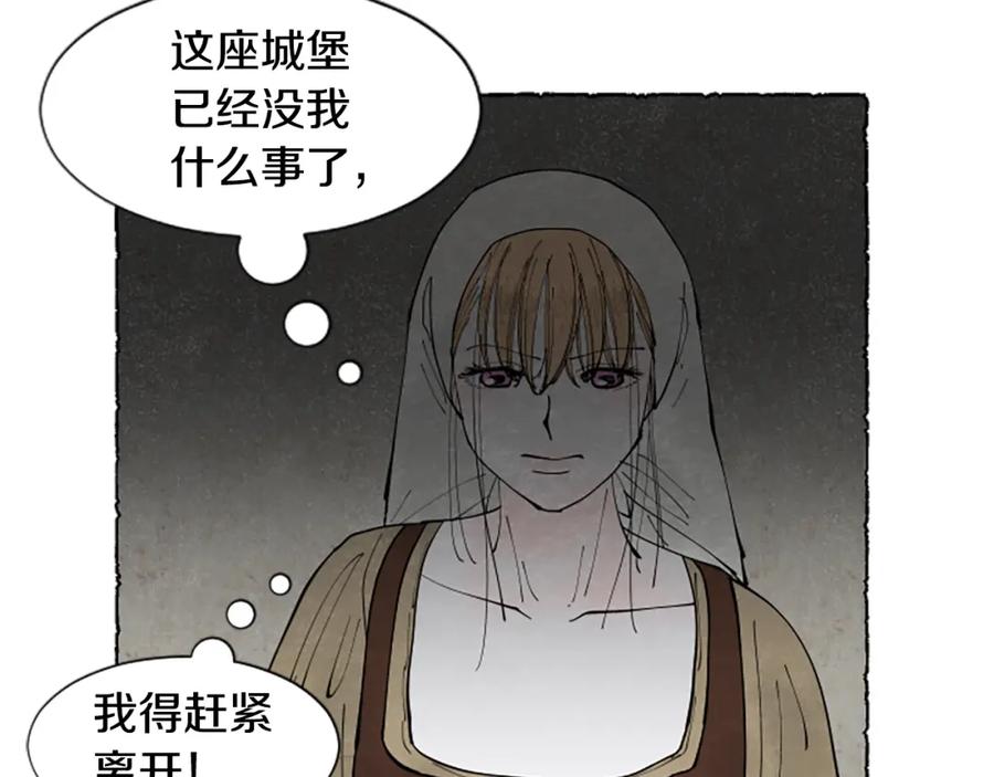 《米娅》第63话 胸针的线索 第127页