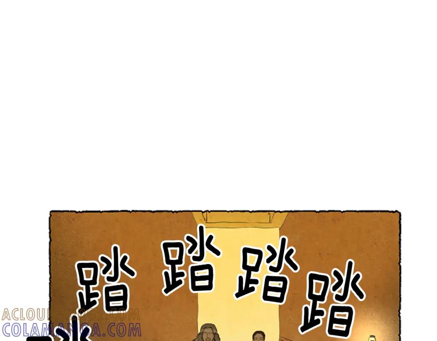 《米娅》第63话 胸针的线索 第153页