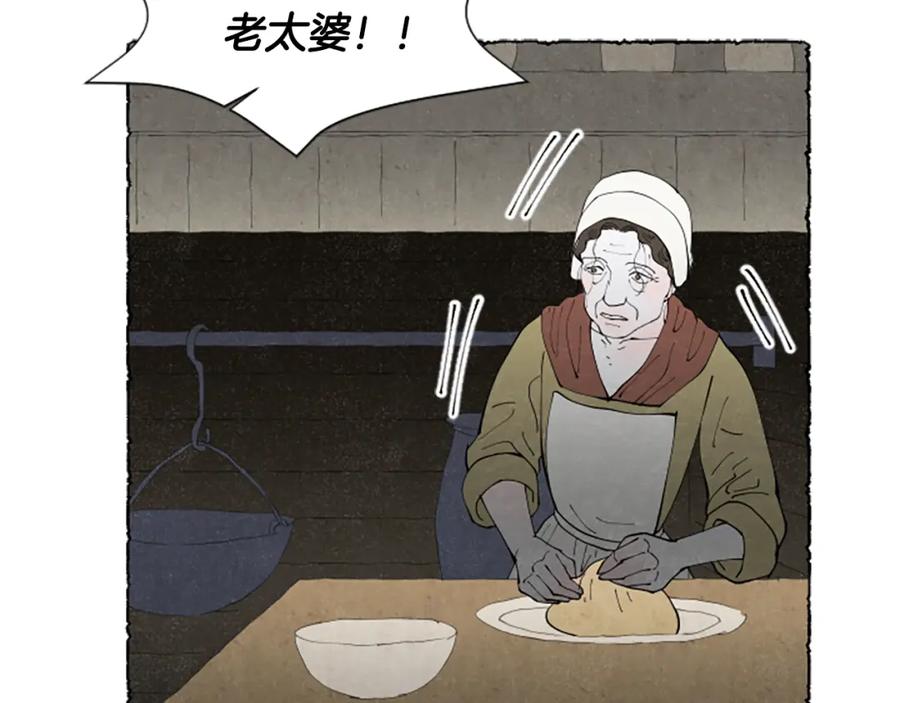 《米娅》第63话 胸针的线索 第42页