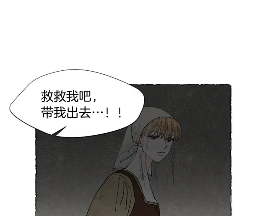 《米娅》第63话 胸针的线索 第114页
