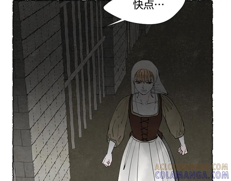 《米娅》第63话 胸针的线索 第125页