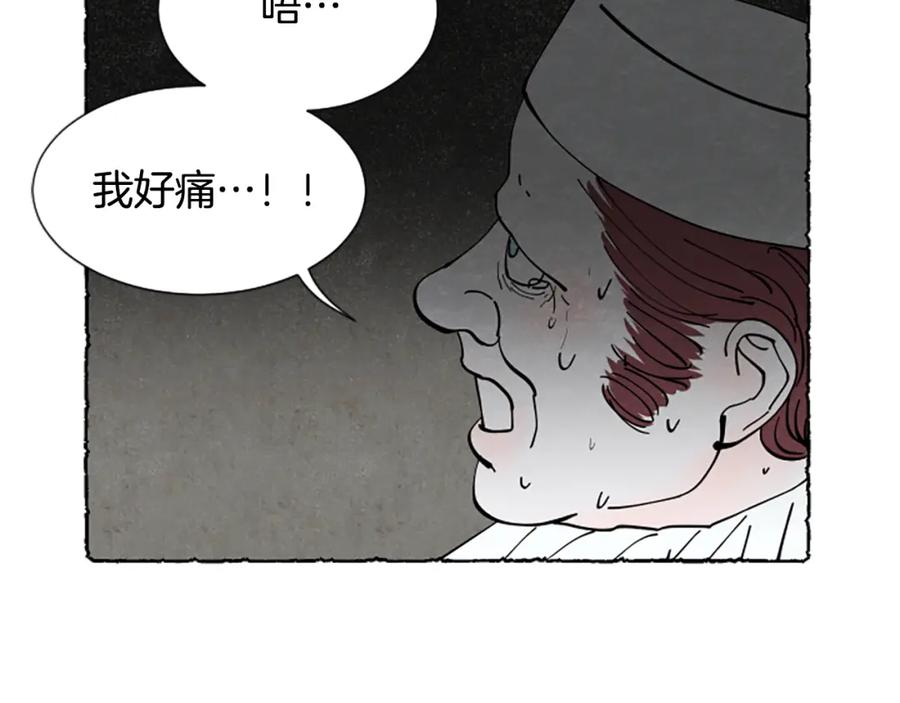 《米娅》第63话 胸针的线索 第94页