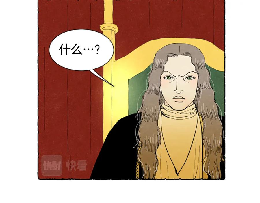 《米娅》第64话 逃离计划 第94页