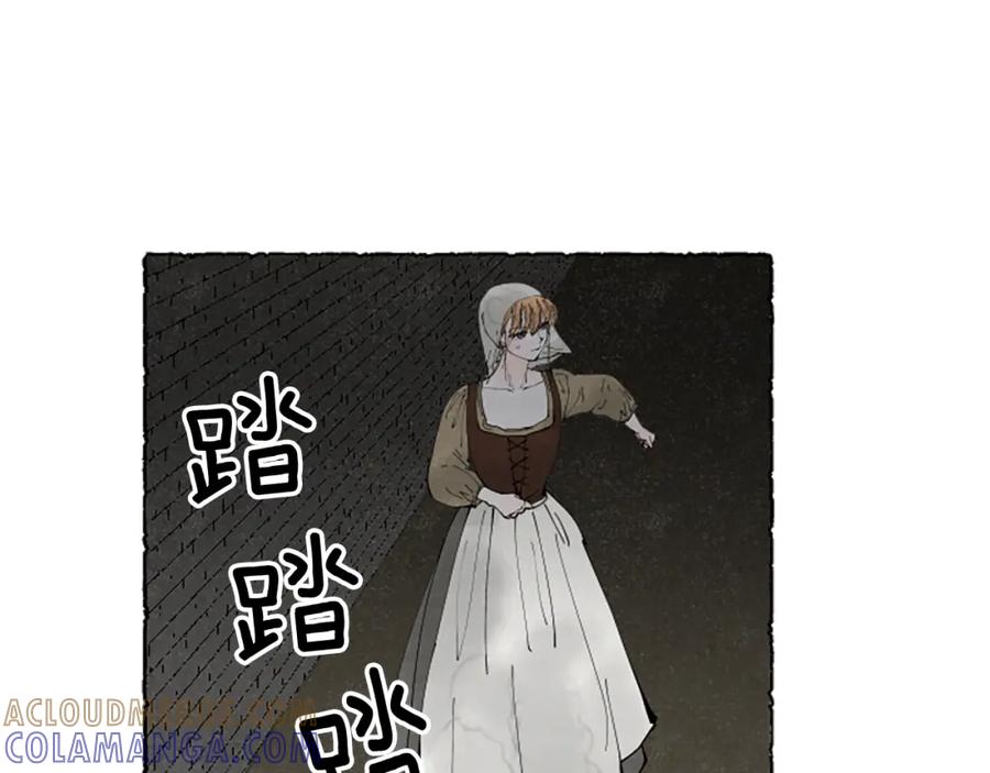 《米娅》第64话 逃离计划 第13页