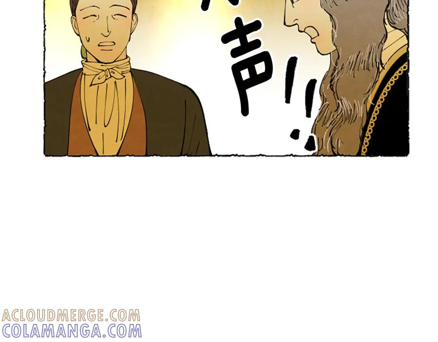 《米娅》第64话 逃离计划 第105页