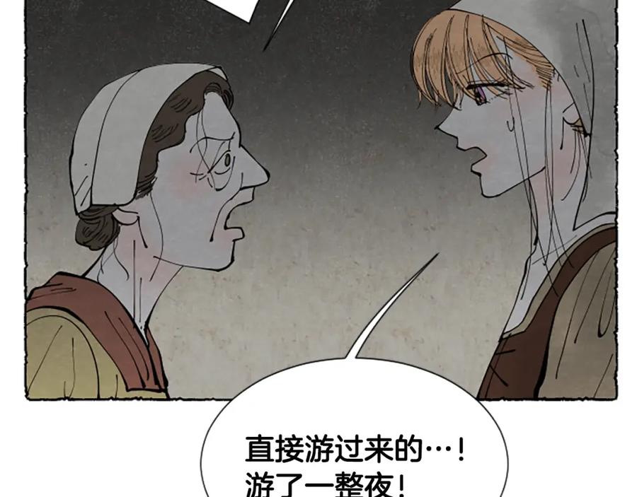 《米娅》第64话 逃离计划 第62页