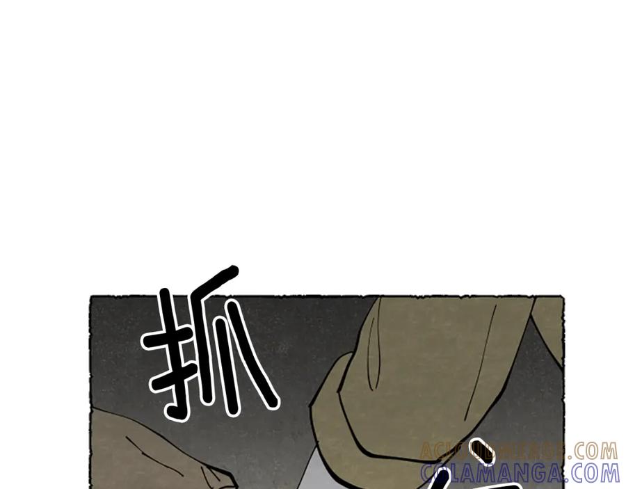《米娅》第64话 逃离计划 第33页
