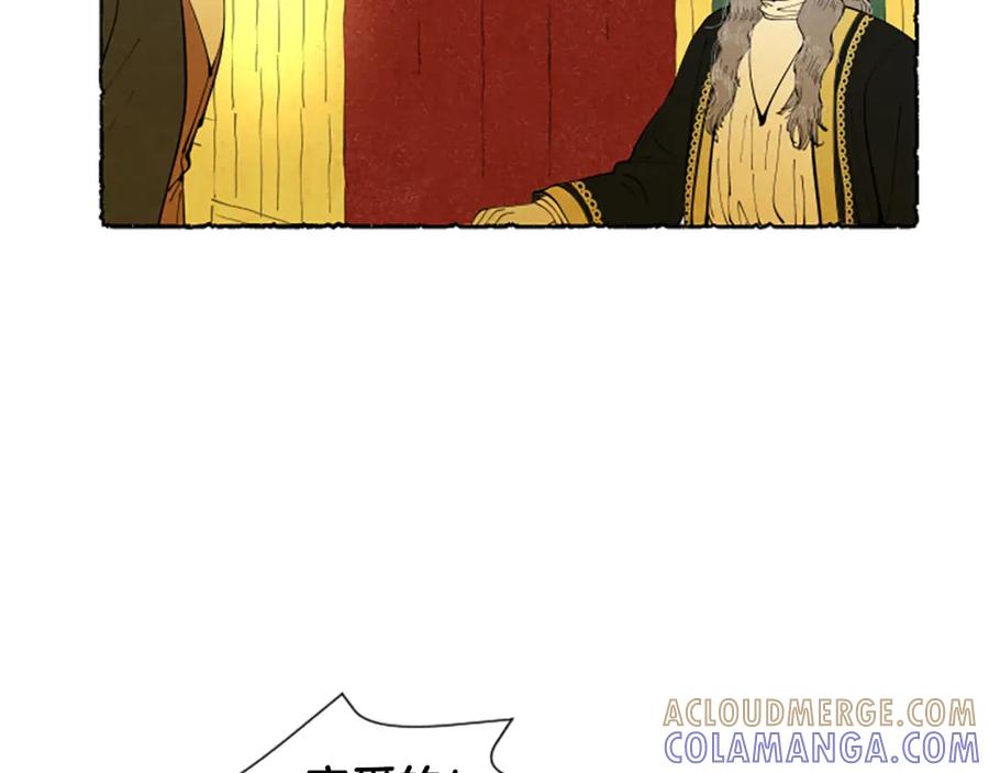 《米娅》第64话 逃离计划 第89页