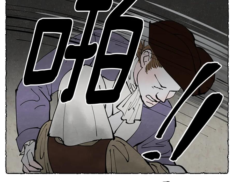 《米娅》第64话 逃离计划 第24页