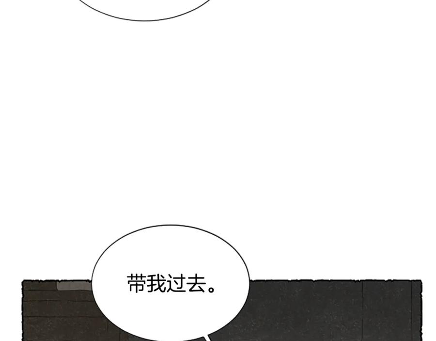 《米娅》第64话 逃离计划 第79页