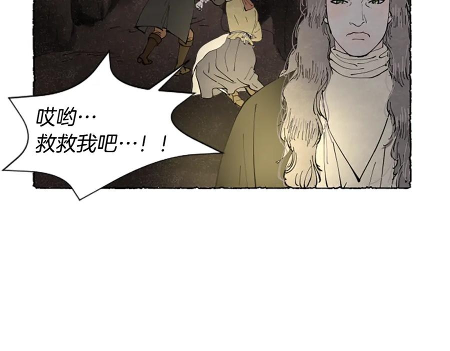 《米娅》第64话 逃离计划 第131页