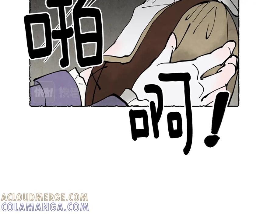 《米娅》第64话 逃离计划 第21页
