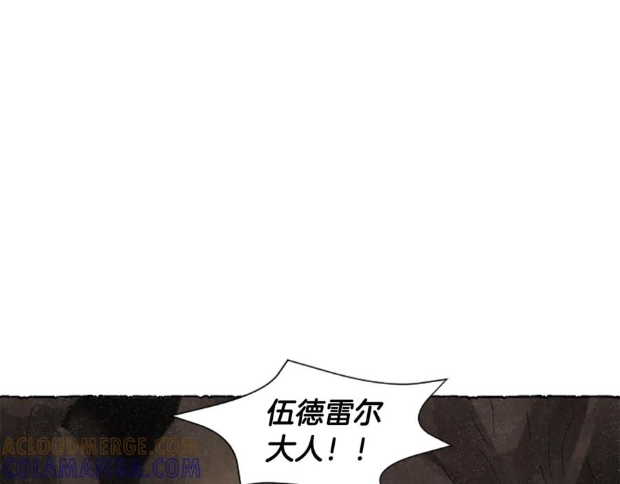 《米娅》第64话 逃离计划 第121页