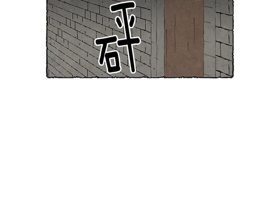《米娅》第64话 逃离计划 第40页