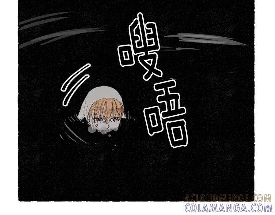 《米娅》第64话 逃离计划 第161页