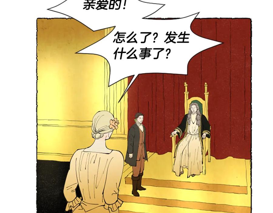 《米娅》第64话 逃离计划 第90页
