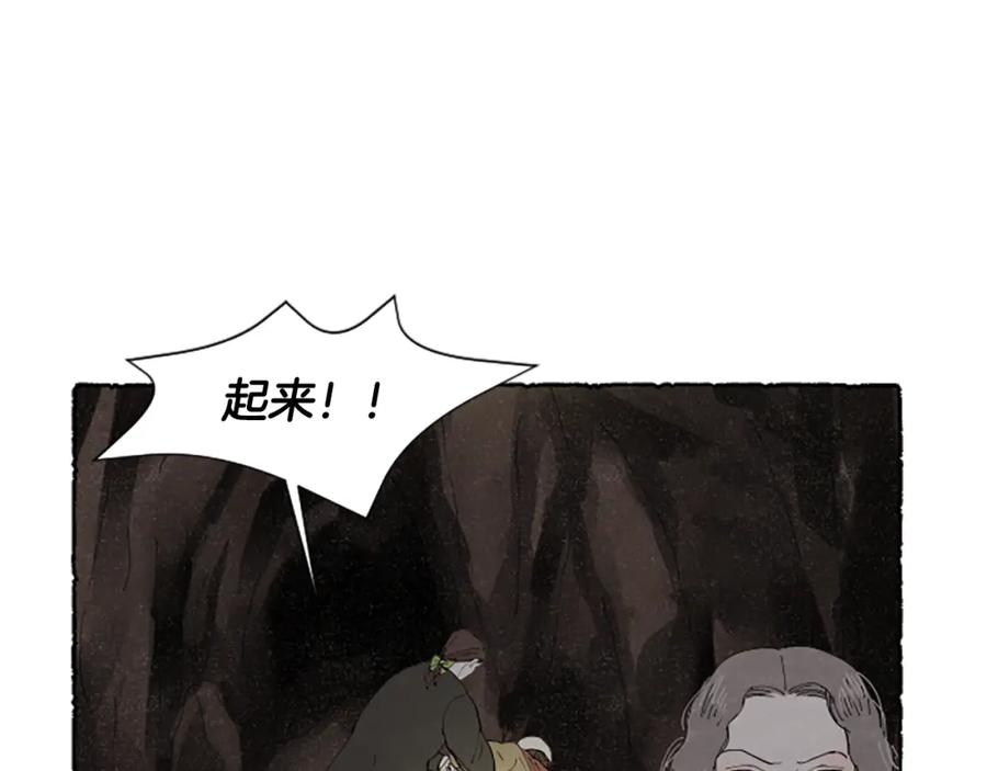 《米娅》第64话 逃离计划 第130页