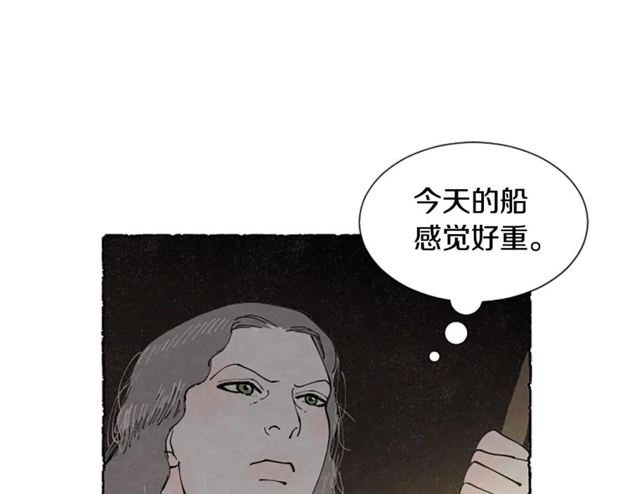 《米娅》第64话 逃离计划 第142页
