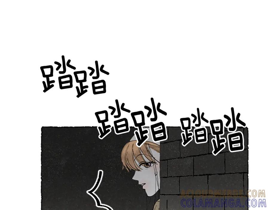 《米娅》第64话 逃离计划 第9页