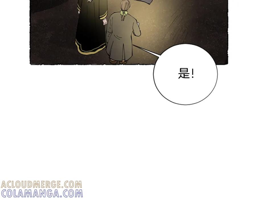 《米娅》第64话 逃离计划 第129页