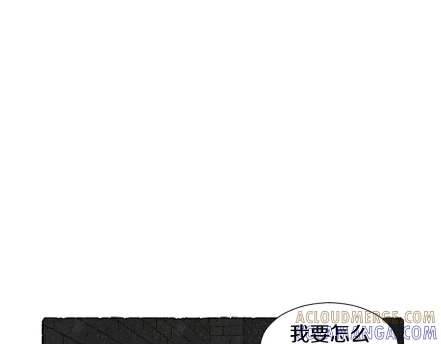 《米娅》第64话 逃离计划 第5页