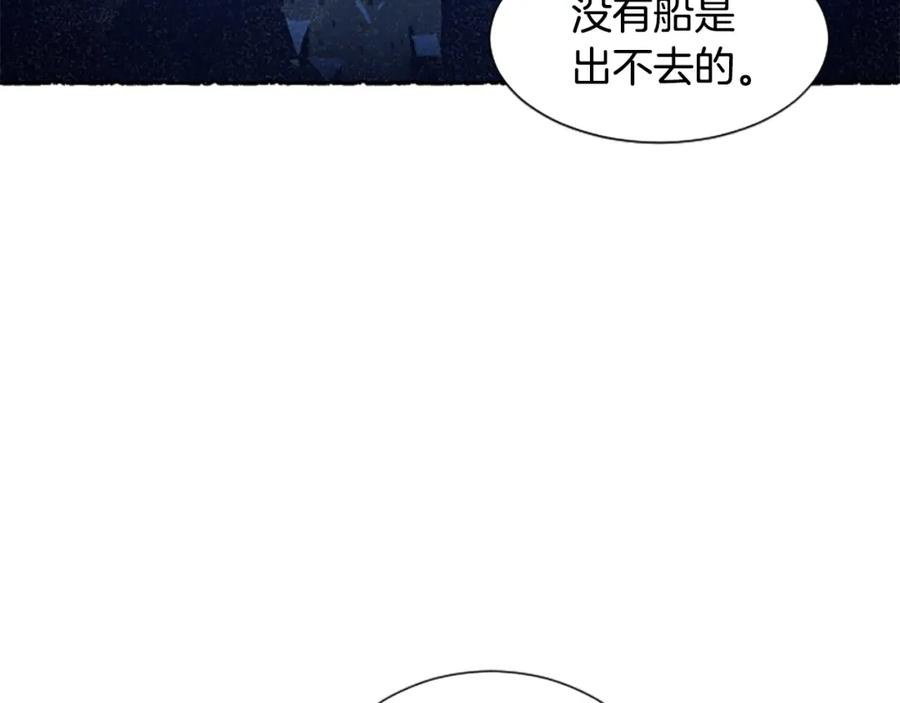 《米娅》第64话 逃离计划 第50页