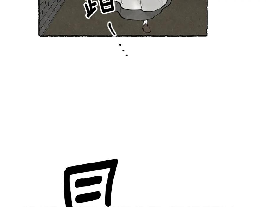 《米娅》第64话 逃离计划 第14页