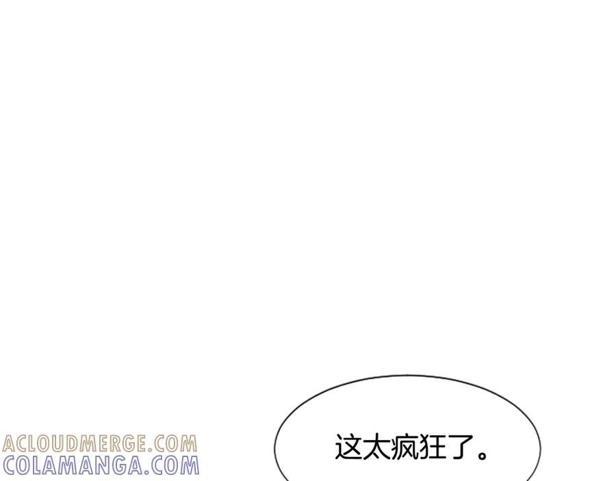 《米娅》第64话 逃离计划 第81页