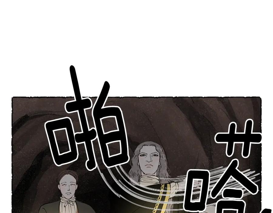 《米娅》第64话 逃离计划 第126页