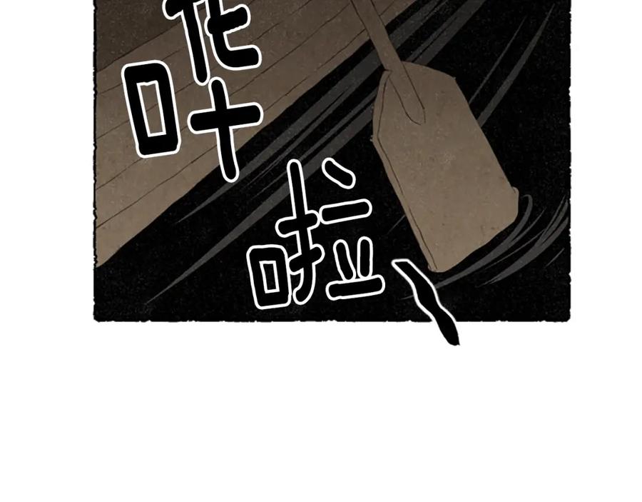 《米娅》第64话 逃离计划 第139页