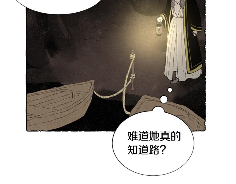 《米娅》第64话 逃离计划 第135页