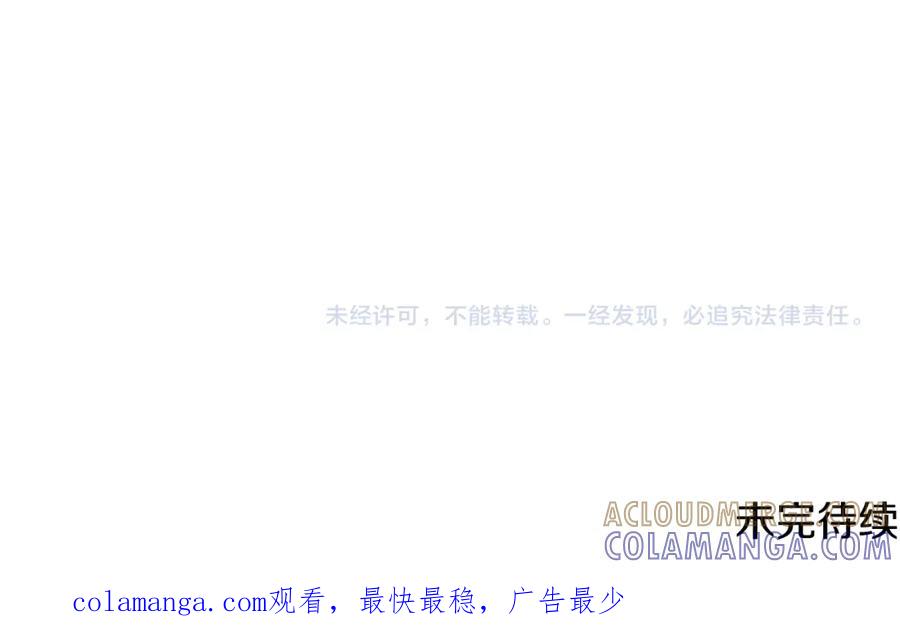 《米娅》第64话 逃离计划 第165页
