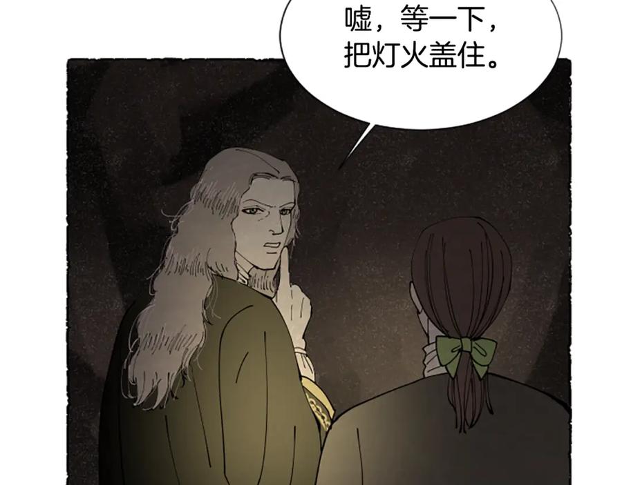 《米娅》第64话 逃离计划 第116页