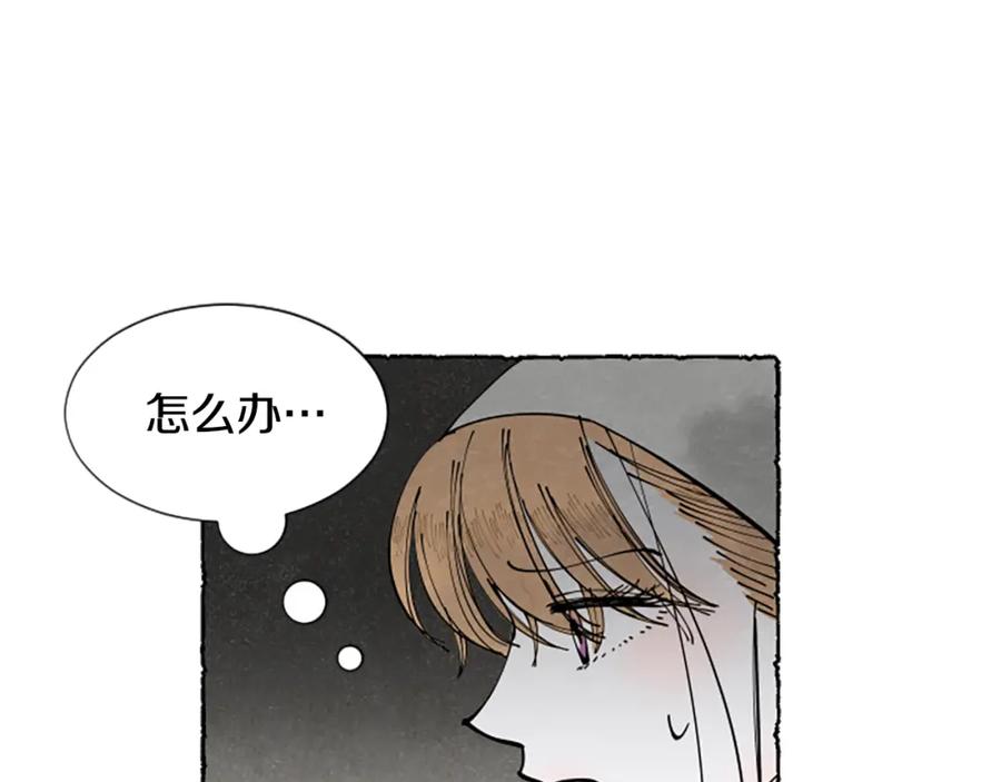 《米娅》第64话 逃离计划 第72页
