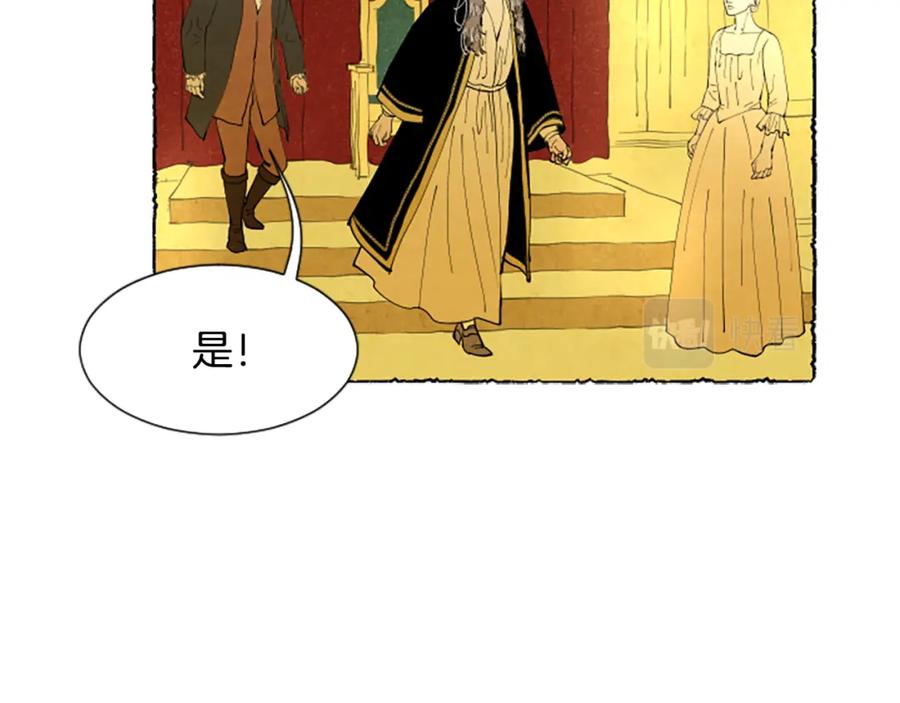 《米娅》第64话 逃离计划 第107页