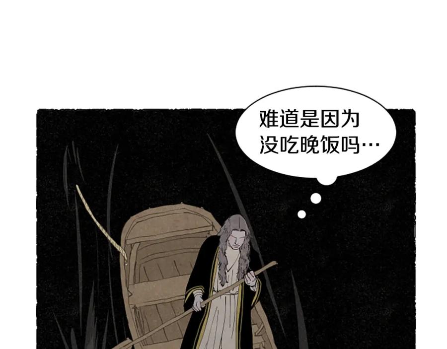 《米娅》第64话 逃离计划 第144页